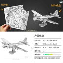 立体パズル 子供 大人 金属 おもちゃ アイアン 組み立て 3D シルバー グレー ブロンズ 戦闘機 コレクション クラフト インテリア 趣味
