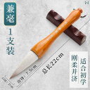 書道 筆 太い 学校 文房具 習字品 書初め 楷書 行書 絵画 中国 ダルマ軸 持ちやい 円錐形 コシ 弾力性 剛柔 細軟 大きめ 初心者 イタチ 羊 熊
