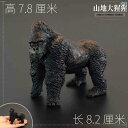 ゴリラ 置物 オブジェ インテリア 雑貨 ディスプレイ 小物 アニマル 動物 おもちゃ 子供 オランウータン ギフト プレゼント ブラック ホワイト 卓上(3)