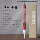 書道 筆 太い 文房具 習字品 対句 楷書 行書 絵画 中国 ダルマ軸 持ちやい 散峰 コシ 弾力性 剛柔 柔らかい 吸墨が 初心者 上級者 イタチ 羊 兼毫