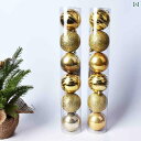 クリスマス 飾り オーナメント ツリー 装飾 小物 かわいい ボール 7 10cm 塗装 チック シングル 6個入り セット パッケージ 窓 イベント パーティー 休日 レイアウト デコレーション 金 模様 マット