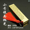 文鎮 書道 絵画 真鍮 390g 13cm 般若心経 両面彫刻 鏡面 タッセル 文房具 インテリア コレクション 誕生日 お祝い