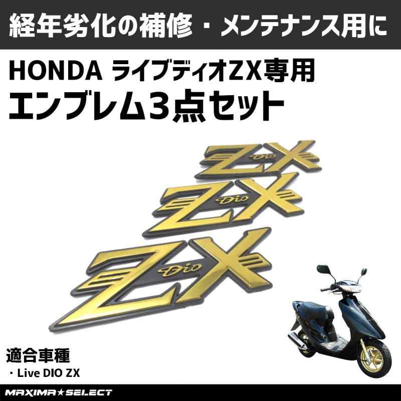 楽天市場】エンブレム ライブディオzxの通販 楽天市場】エンブレム ライブディオzxの通販