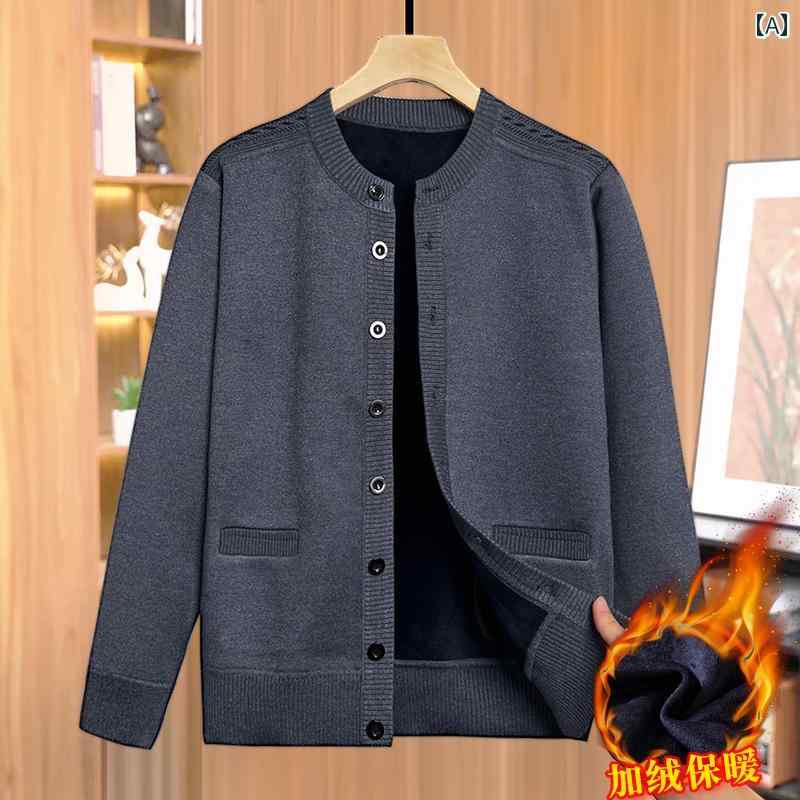 ニットカーディガン メンズ 紳士 年配 裏起毛 厚手 暖かい 上着 ジャケット