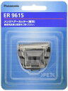 パナソニック 替刃 バリカン用 ER9615(3)