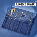 香道具 セット ツール 初心者 入門 プレス スプーン 箸 シャベル 毛帚 収納袋 レトロ 銅 竹 ブロンズ ポータブル エスニック