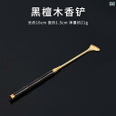 香道具 セット 真鍮 スプーン シャベル ツール 初心者 入門 趣味 チャイナ風 ブラック ゴールド プレス レトロ おしゃれ 黒檀木