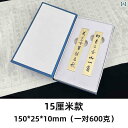 文鎮 書道 絵画 写経 真鍮 600g 15cm 2点セット 文字 中国語 詩 彫刻 角丸 防水 文房具 インテリア コレクション シンプル 誕生日 お祝い