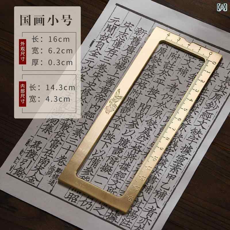 文鎮 おしゃれ 真鍮 書道 スケール 定規 単品 セット グリッド 圧力 ブック ペーパーウェイト 銅 四角 枠 写経 初心者 模写 合金