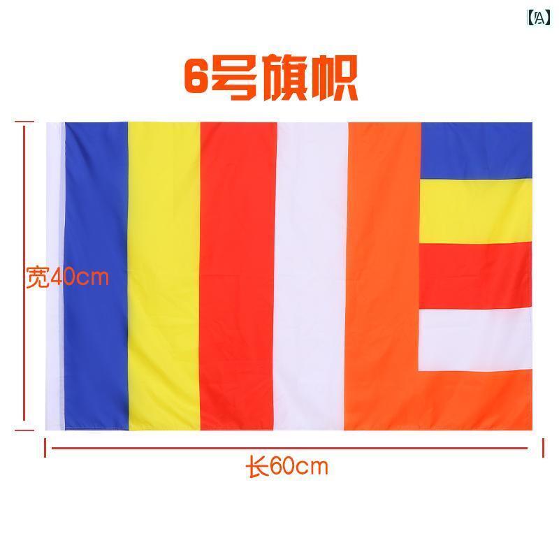 五 旗 佛幡 宗教 道教品 仏具 寺院 山門 本堂 装飾 フラッグ 防水 耐久性 褪せにくい ポリエステルポン..