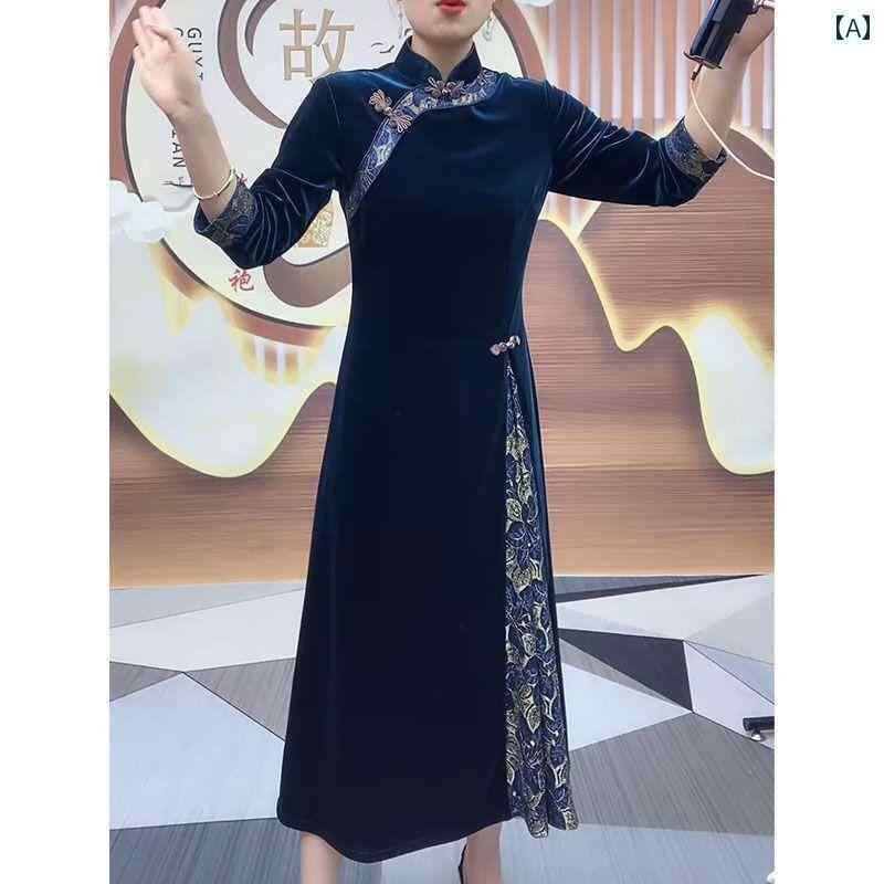 アオザイ ワンピース ロング チャイナドレス 中国風 衣装 秋冬 七分袖 刺繡 スタンドカラー 大きめサイズ ゆったり ジップアップ 華やか 青