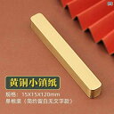 文鎮 おしゃれ 真鍮 小さめ ペーパー 書類 テキスト 定規 ブック 文具 金属 ギフト 書道 習字 絵画 紙 実 ペーパーウェイト 銅