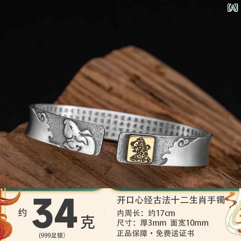 バングル メンズ レディース ペア ブレスレット スターリングシルバー 999 手首 アクセサリー 腕輪 オープン 平打ち 艶消し マントラ 般若心経 レトロ 十二支 おしゃれ カジュアル シンプル 普段使い カップル お揃い プレゼント