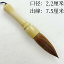 書道 筆 ショートロッド 特大 ブラシ 絵画 看板 ペイント 本格 書き初め パフォーマンス 大人の 趣味 手習い 書きやい 穂径22 選べる 毛先
