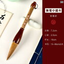 書道 筆 特大 ブラシ 練習 書き初め パフォーマンス 大人の 趣味 手習い 書きやい 穂径15 選べる 毛先 短鋒 るま軸 太め 単品 セット