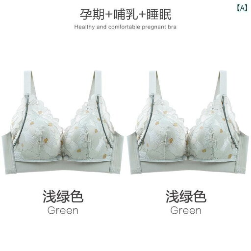 授乳ブラ おしゃれ 前開き ボタン 快適 ブラジャー下着 フロント バックル 産後 妊娠期 ギャザー 垂れ下がり 防止 薄手 マタニティ 肌 ピンク 緑 レース セクシー 授乳ブラ おしゃれ 前開き ボタン 快適 ブラジャー下着 フロント バックル 産後 妊娠期 ギャザー 垂れ下がり 防止 薄手 マタニティ 肌 ピンク 緑 レース セクシー