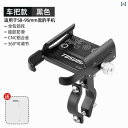 車載 スマホ ホルダー アルミ 合金 自転車 携帯電話 ラック 耐衝撃 固定 山道 ハンドルバー スタンド ブラケット 360 回転 270 角度調整 揺れ防止 黒 赤(2)