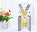 サスペンダー キッズ 2cm幅 ベルト かわいい ショルダー ストラップ クリップ ボタン メンズ レディース 子供 パンツ ズボン スカート 落下防止 クマ ...