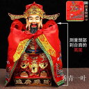 仏像 置物 マント レトロ エスニック インテリア ディスプレイ 中国風 双竜 神像 観音 菩薩 仏服 蓮の花 刺繍 家庭 赤 黄