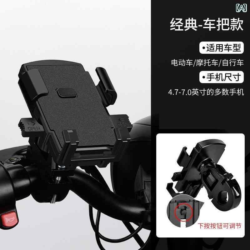 スマホホルダー 自転車 オートバイ マウンテンバイク 携帯電話 スタンド クリップ 耐衝撃性 安定 使い..