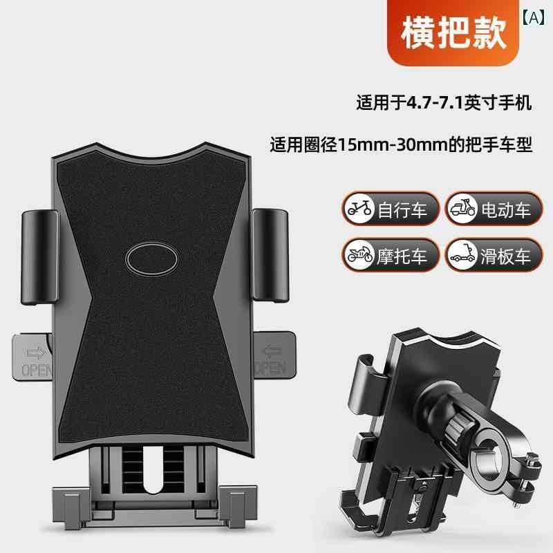 スマホホルダー 自転車 オートバイ マウンテンバイク 携帯電話 スタンド クリップ 耐衝撃性 安定 使い..