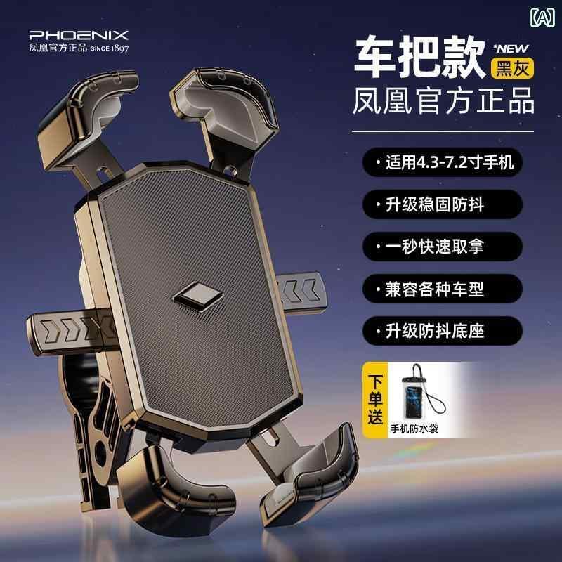 スマホホルダー 自転車 オートバイ マウンテンバイク 携帯電話 スタンド クリップ 耐衝撃性 安定 使い..