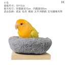 ペットベッド 冬 ふわふわ 鳥 オウム 休息台 厚手 暖かい 綿 グレー 品 シンプル プレート セット 無地 ラウンド 置き型