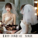 ウェディング ベール 花嫁 リボン 華やか ショート丈 かわいい フェミニン 結婚式 披露宴 セレモニー 前撮り 小道具 シンプル 白