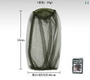 虫除けネット 帽子 屋外 アウトドア 釣り セット ヘッド フェイス 防虫 カバーのみ メッシュ 日焼け対策 メンズ レディース メンズ レディース 養蜂 防蚊...