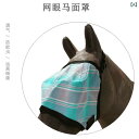 ブリンカー フライ マスク メンコ 覆面 馬具 乗馬 品 ヘッド フェイス カバー 通気性 メッシュ 耳 虫よけ 日除け 保護 馬術 馬装 装備 ホース ウェア チェック グリーン レッド ブラック