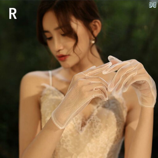 ブライダル アクセサリー ウェディング パーティー 結婚式 花嫁 婦 小物 手袋 ショート 韓国 シンプル アート メッシュ サテン 写真 写真 小道具 ドレス ジュエリー ブライダル アクセサリー ウェディング パーティー 結婚式 花嫁 婦 小物 手袋 ショート 韓国 シンプル アート メッシュ サテン 写真 写真 小道具 ドレス ジュエリー