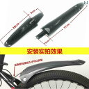 自転車 泥除け フェンダー 20インチ マウンテン バイク 前 後輪 フロント リア タイル 雨板 アクセサリー 汎 厚手 フレーム シートポスト 防滴(4)