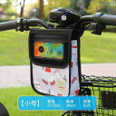 自転車 フロントバッグ タッチスクリーン スマホケース 猫 動物 プリント 撥水加工 吊り下げハンギング 収納 大容量 クロスバイク アクセサリー 通勤 通学 ...