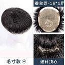 かつら メンズ フルウィッグ 前髪 七三分け ショート ストレートヘア 通気性 ファッション ビジネス 自然 着しやい 人毛 ネット付 おしゃれ 大きめサイズ