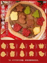 クッキー型 クリスマス 抜き型 フォンダン型 お菓子くり チョコレート ビスケット パイ生地 キッチン 調理器具 デコレーション 家庭 かわいい サンタクロース 雪るま ツリー