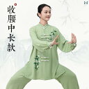 太極拳 服 レディース 上下セット パンツ ヨガ 瞑想 運動 拳法 表演服 おしゃれ 動きやい 丈 ストレッチ 競技 パフォーマンス 練習服 ストレッチ コット...