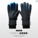 手袋 冬 メンズ レディース スノーボード スキー アウトドア グローブ タッチスクリーン 防水 防寒 暖かい 厚手 綿 起毛 ネックウォーマー カジュアル 無...