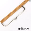 がま口 バッグ 口金 金具 手芸 パーツ 材料 半円 角型 カン DIY クラフト リメイク 付け替え 修理 交換 素材 鞄 ポーチ アクセサリー おしゃれ レトロ ブロンズ シルバー