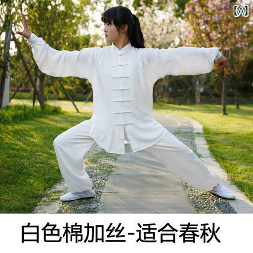太極拳 服 レディース パンツ ヨガ 瞑想 運動 拳法 表演服 おしゃれ 動きやい 綿 リネン 春秋 長袖 半袖 競技 上下 練習着 メンズ 武道 ドレープ 耐久性 快適 水 ピンク カーキ 大きめサイズ 太極拳 服 レディース パンツ ヨガ 瞑想 運動 拳法 表演服 おしゃれ 動きやい 綿 リネン 春秋 長袖 半袖 競技 上下 練習着 メンズ 武道 ドレープ 耐久性 快適 水 ピンク カーキ 大きめサイズ