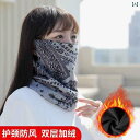 フェイスマスク 防寒 レディース メンズ お揃い 暖かい ネック ウォーマー スカーフ 冬 サイクリング マスク プルオーバー ヘッド バンド スキー スノーボ...