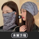 フェイスマスク 防寒 メンズ レディース 冬 スカーフ 暖かい 韓国 耳 掛け マスク サイクリング 防風 ネック ウォーマー スキー スノーボード アウトドア