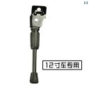 自転車 スタンド サイド キック 大人 子ども 取り付け 屋外 14 18 20インチ 転倒防止 滑りにくい 耐久性 サイクル アクセサリー パーツ 品 サポー...