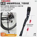自転車 スタンド サイド キック 取り付け 屋外 アルミニウム合金 転倒防止 滑りにくい 軽量 耐久性 サイクル アクセサリー パーツ グッズ 品 サポート 駐...