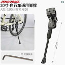 自転車 スタンド サイド キック 取り付け 屋外 20 24 26in 高炭素鋼 転倒防止 滑りにくい 耐久性 サイクル アクセサリー パーツ グッズ 品 サポ...