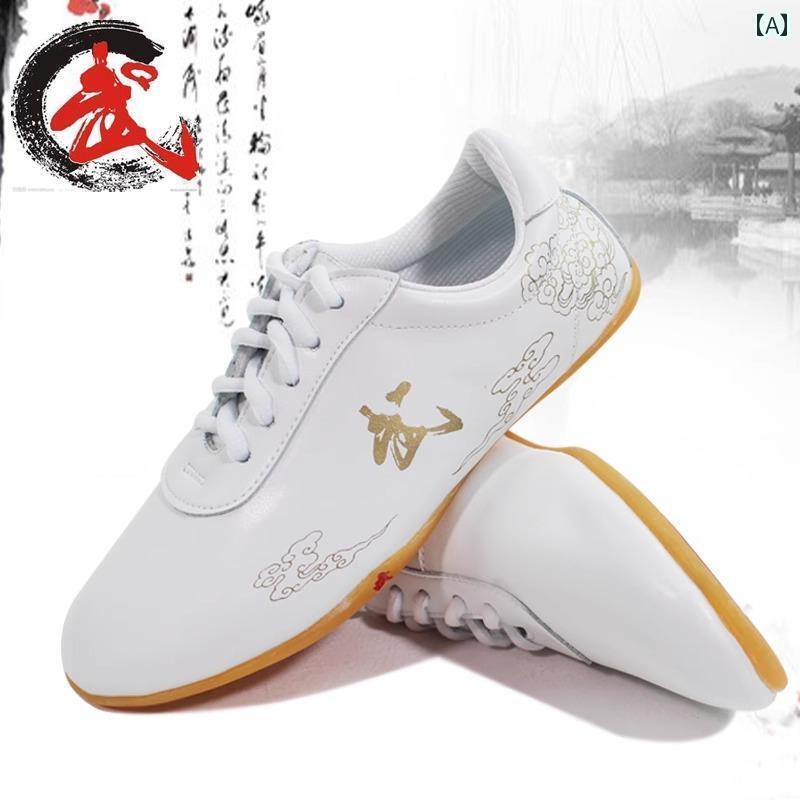 太極拳 シューズ キッズ 武術 レザー 革 トレーニング 競技 大会 カンフー メンズ レディース 柔らかい 滑りにくい 通気性 白 黒 赤