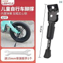 子ども 自転車 スタンド サイド キック 取り付け 屋外 14 18 20インチ アルミニウム合金 鋼 転倒防止 滑りにくい 耐久性 サイクル アクセサリー パ...