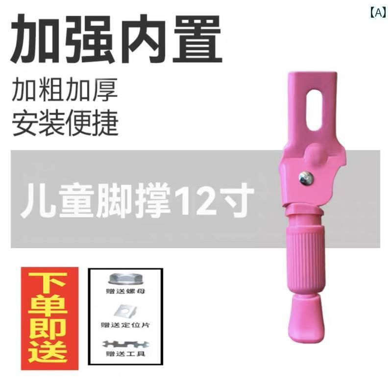 自転車 サイドスタンド キック 常設 子供 最適 ピンク 黒 銀 頑丈 調節可 フット サポート ブラケット ..