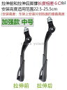 自転車 サイドスタンド キック 16 18 20 22 24 26 インチ 子供 マウンテンバイク アルミ 合金 ミドル サポート フット パーキング フレーム...