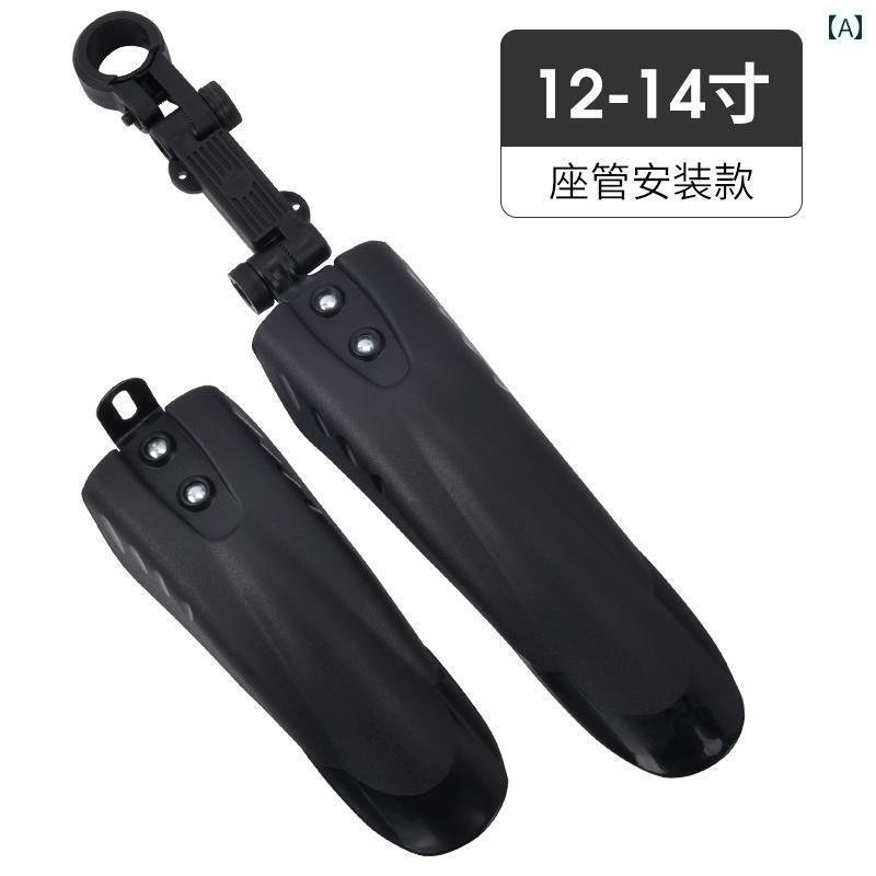 自転車 パーツ 泥除け 子供 マウンテンバイク サイクリング フェンダー アクセサリー 防雨 靭性 耐久性..