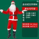 クリスマス コスチューム 大人 サンタクロース 衣装 コスプレ メンズ レディース兼 レディース 洋服 パンツ ベルト 帽子 ひげ 本格 ベロア お父さん おじ...
